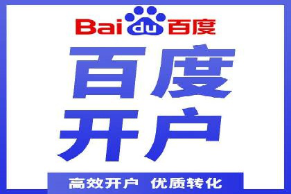 竞价推广开户的技巧与误区：如何避免无效点击